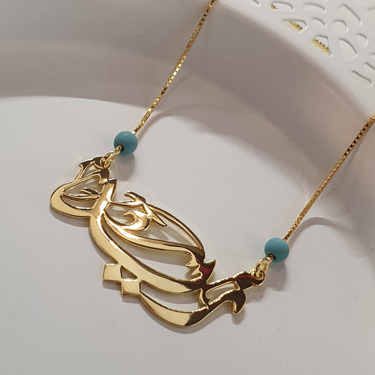 Silver (Gold Plated) Name Necklace .. زيد